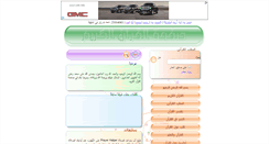 Desktop Screenshot of holyquran.net