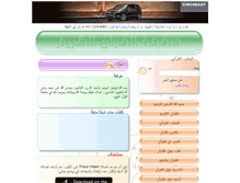 Tablet Screenshot of holyquran.net